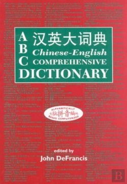 Bertrand.pt - Abc Chinese-English Comprehensive Dictionary