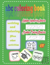 Abc Coloring Book