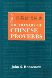 Abc Dictionary Of Chinese Proverbs (Yanyu)