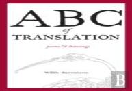 Abc Of Translation