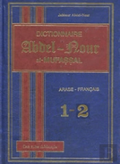 Abdelnour Al-Mufassal (Detaille) Ar-Fr / 2 Vol
