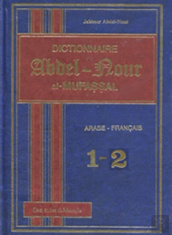 Bertrand.pt - Abdelnour Al-Mufassal (Detaille) Ar-Fr / 2 Vol