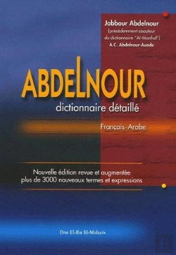 Bertrand.pt - Abdelnour Al-Mufassal (Detaille) / Francais -Arabe / Gd Format