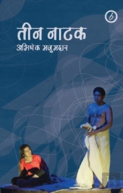 Abhishek Majumdar: Collected Plays