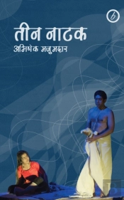 Abhishek Majumdar: Collected Plays