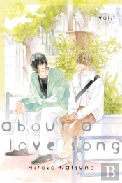 About A Love Song, Volume 1