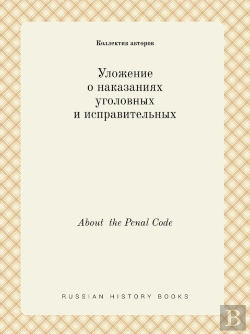 Bertrand.pt - About The Penal Code