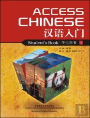 Access Chinese, Book 2