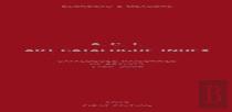 A.C.I., Art Catalogue Index