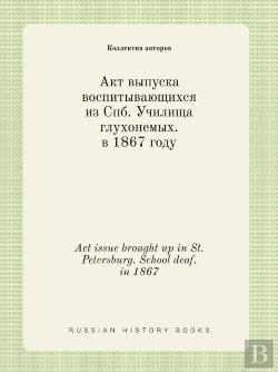 Bertrand.pt - Act Issue Brought Up In St. Petersburg. School Deaf. In 1867