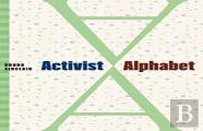 Activist Alphabet