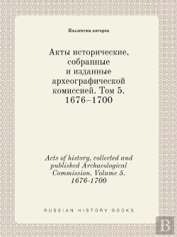 Bertrand.pt - Acts Of History, Collected And Published Archaeological Commission. Volume 5. 1676-1700
