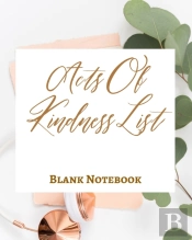 Acts Of Kindness List - Blank Notebook - Write It Down - Pastel Rose Gold Pink - Abstract Modern Contemporary Unique