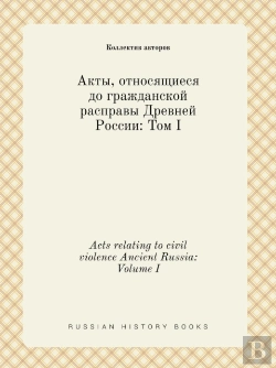 Bertrand.pt - Acts Relating To Civil Violence Ancient Russia
