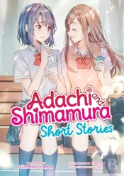 Adachi And Shimamura: Short Stories (Light Novel)