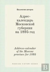 Address-Calendar Of The Moscow Province For 1895