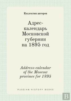 Bertrand.pt - Address-Calendar Of The Moscow Province For 1895