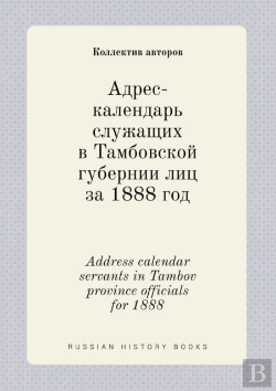 Bertrand.pt - Address Calendar Servants In Tambov Province Officials For 1888