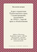 Address Directory Turkestan Region. With The Illustrations, Calendar For 1910, Card Edge And Announcements