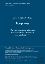 Adelphotes: Die Erste Gedruckte Griechisch-Kirchenslavische Grammatik, L'Viv-Lemberg 1591