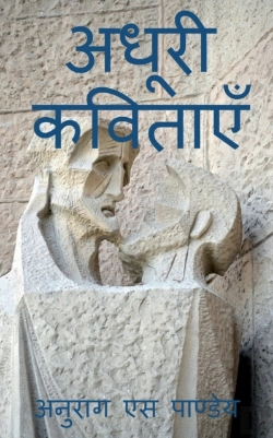 Bertrand.pt - Adhoori Kavitaayen / अधूरी कविताएँ