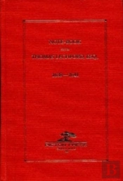 Administrative Papers Of Governors Richard Nich