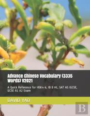 Advance Chinese Vocabulary (3335 Words) V2021