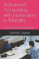 Advanced Accounting With Explanaton In Marathi