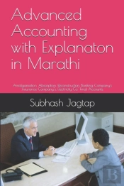 Advanced Accounting With Explanaton In Marathi
