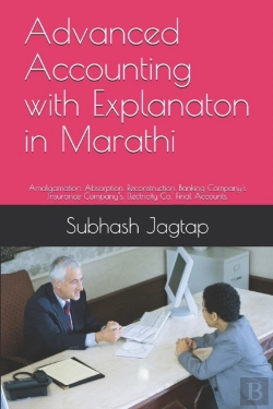 Bertrand.pt - Advanced Accounting With Explanaton In Marathi
