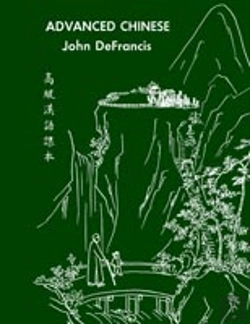 Bertrand.pt - Advanced Chinese