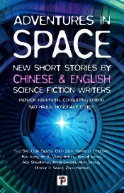 Adventures In Space (Short Stories By Chinese And English Science Fiction Writers)