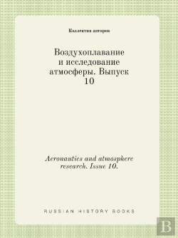 Bertrand.pt - Aeronautics And Atmosphere Research. Issue 10.