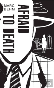 Afraid To Death