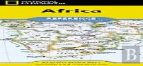 Africa Reference Map (Folded)