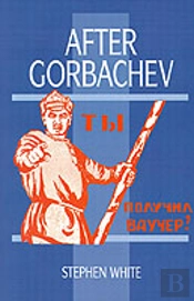 After Gorbachev