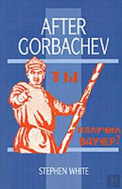 Bertrand.pt - After Gorbachev