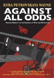Against All Odds
