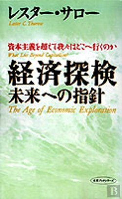 Bertrand.pt - Age Of Economic Exploration