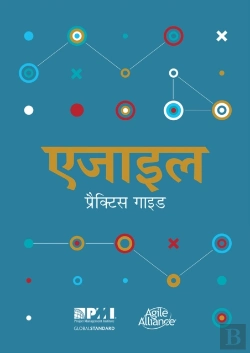 Bertrand.pt - Agile Practice Guide (Hindi Edition)