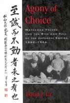 Agony Of Choice