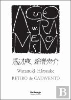 Agora Mesmo - Retiro de Catavento