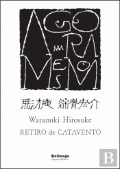 Agora Mesmo - Retiro de Catavento