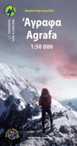 Bertrand.pt - Agrafa Hiking Map 2.5/4.1