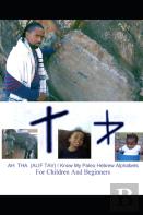 Ah  Tha ( Alif Tav) I Know My Paleo Hebrew Alphabets