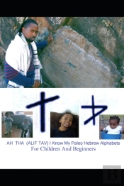 Ah  Tha ( Alif Tav) I Know My Paleo Hebrew Alphabets