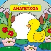 Ahatetxoa