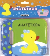 Ahatetxoa