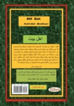 Bertrand.pt - Ahli Bait