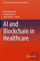 Ai And Blockchain In Healthcare